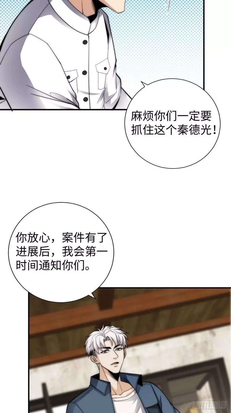 我真的好怕啊！,042 审判猫咪,第24张